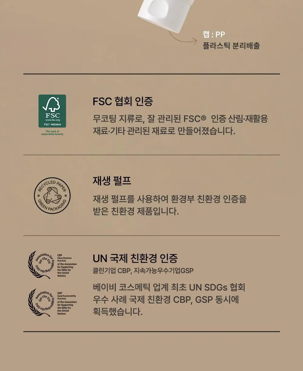 [NEW] 타가 아토 파우더로션 100ml 상세페이지 39